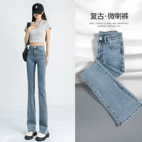 复古微喇牛仔裤女夏季薄款2023年新款高腰显瘦直筒小个子喇叭裤子图片