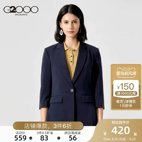 G2000女装22年新款西装外套气质时尚薄款小西服职业九分袖图片