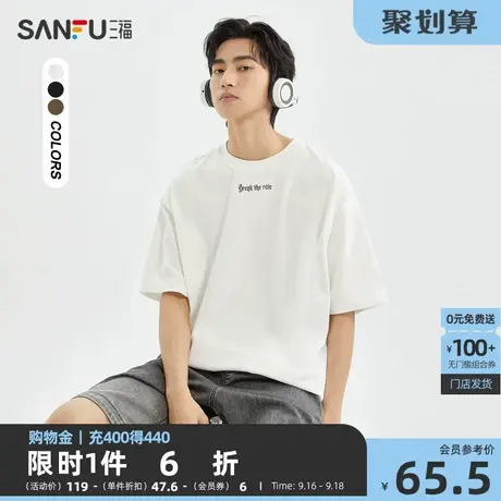 三福2023夏男士纯棉重磅短T恤 潮流荆棘印花宽松上衣男470314商品大图