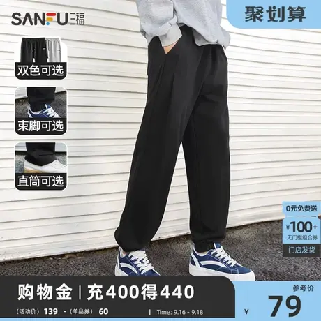 三福2023秋季新款休闲裤男抽绳运动风束脚裤针织卫裤宽松长裤裤子商品大图