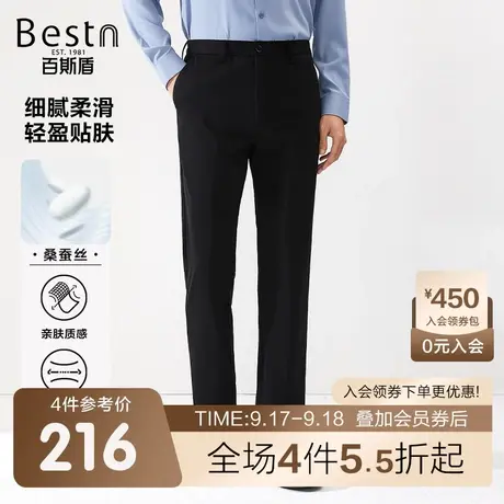 [含桑蚕丝]百斯盾男装休闲裤2023春装秋款垂感舒适修身直筒长裤商品大图