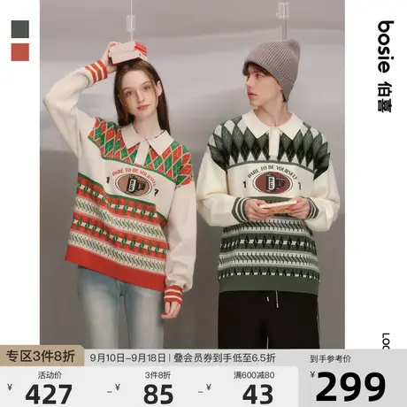 bosie2023年秋季新款针织衫男情侣菱形格撞色提花学院POLO领毛衫商品大图