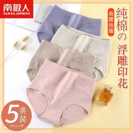 南极人女士内裤女纯棉裆棉质性感中腰大码透气日系少女三角裤裤头图片