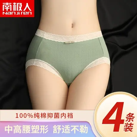 南极人女士内裤女纯棉抗菌中高腰提臀收腹无痕全棉大码胖mm短裤头商品大图