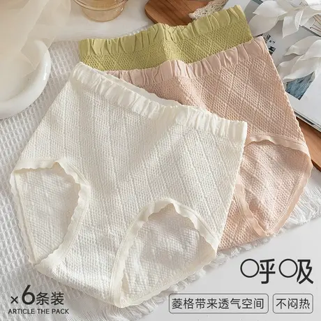 南极人内裤女全棉纯棉抗菌裆高腰收腹夏季薄款大码女生新款三角裤商品大图