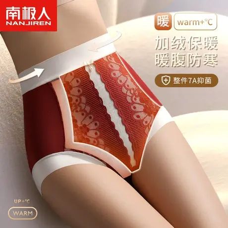 南极人女士保暖内裤女红色高腰收腹提臀抗菌2023新款加绒冬季短裤商品大图