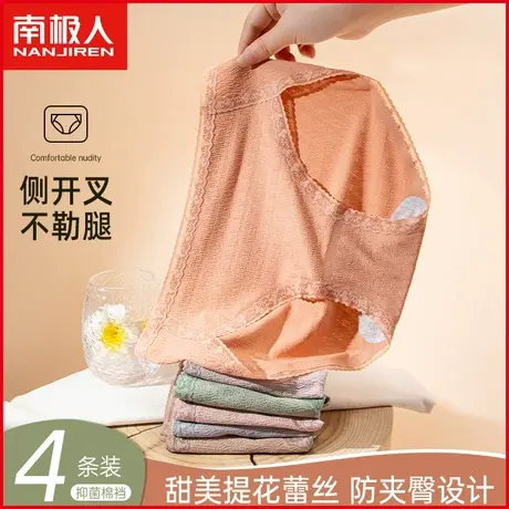 南极人内裤女士抗菌纯棉裆透气无痕中腰性感蕾丝边少女生三角短裤商品大图