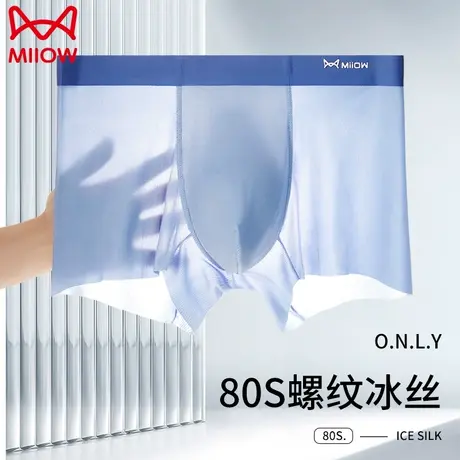 MiiOW/猫人内裤男士冰丝男生四角裤头纯抗菌平角短裤衩夏季底裤潮商品大图