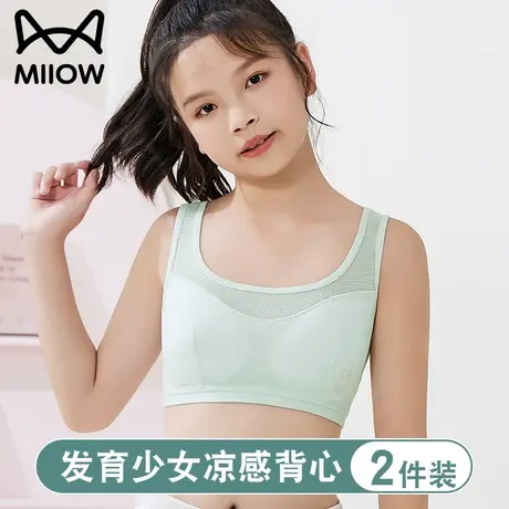 猫人青春期无痕内衣女初中高中学生发育期12-18岁背心式少女文胸商品大图