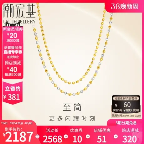 潮宏基至简黄白18K金项链彩金颈饰套链锁骨链礼物钻石链型爆闪女商品大图