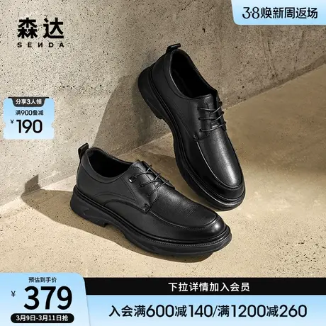 森达通勤商务皮鞋男冬季商场同款绅士通勤正装皮鞋49Q01DM3图片
