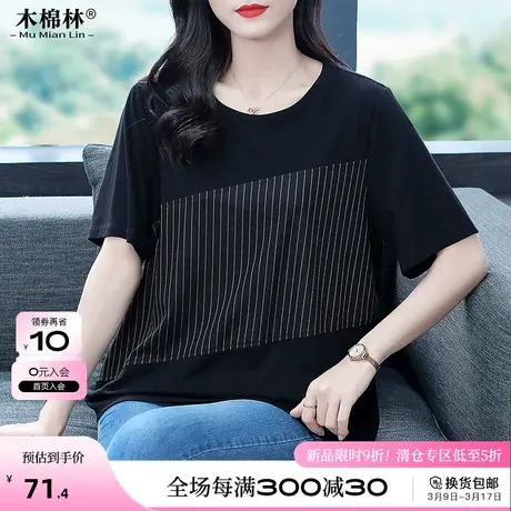 胖MM中老年妈妈宽松遮肚休闲T恤2024年夏季时髦短袖上衣大码女装商品大图
