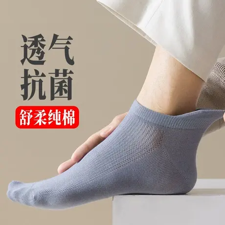 网眼透气袜子男短袜纯棉船袜夏天薄款护脚踝大童中学生青少年运动商品大图