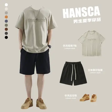 Hansca夏季套装短袖t恤男士新款穿搭配休闲短裤潮流钢印体恤上衣图片