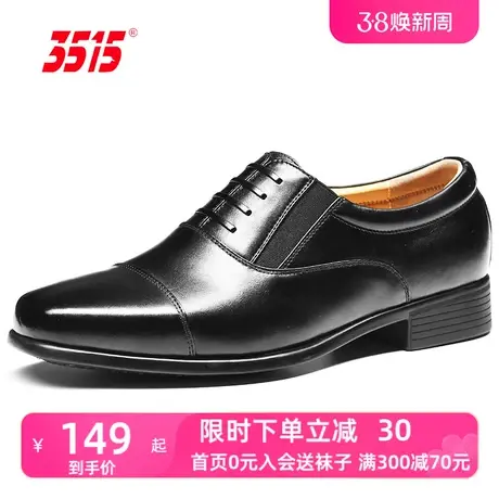际华3515三接头皮鞋男春秋透气商务正装时尚简约休闲礼服文职皮鞋图片