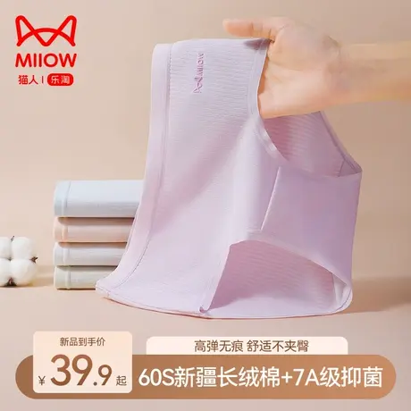 猫人无痕内裤女纯棉抗菌裆2023秋冬新款中腰性感不夹臀女生三角裤商品大图