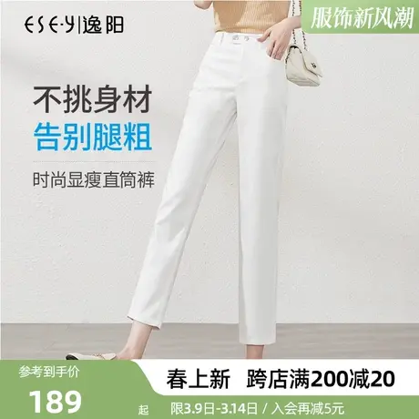 逸阳直筒牛仔裤女2025夏季八九分白色高腰显瘦修身白色烟管裤女商品大图