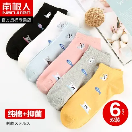 南极人女士船袜纯棉夏季吸汗透气防臭短筒袜子薄款低帮浅口棉袜商品大图