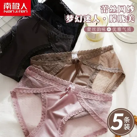 南极人内裤女纯棉裆抗菌冰丝性感蕾丝女生中腰薄款透气三角短裤头商品大图
