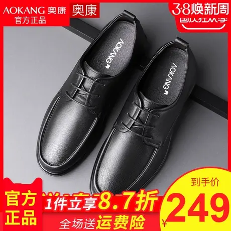 奥康男鞋春季英伦软底透气真皮鞋男韩版休闲鞋男休闲皮鞋男士皮鞋图片