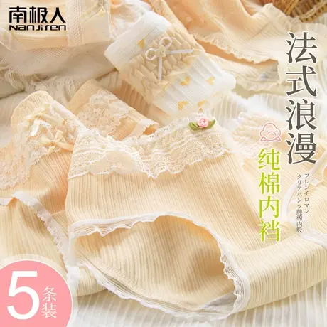 南极人内裤女士全棉抗菌内裆夏季薄款舒适学生日系可爱少女风短裤商品大图