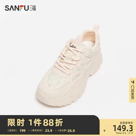 三福运动鞋女夏季休闲细闪蕾丝轻便底低帮圆头女鞋829384图片
