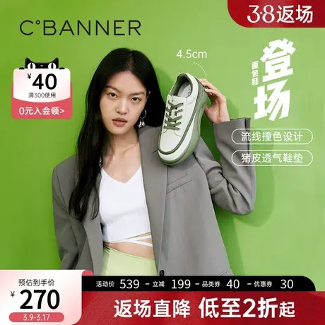 千百度女鞋2023春季新款休闲板鞋潮流撞色厚底面包鞋厚底增高时尚图片