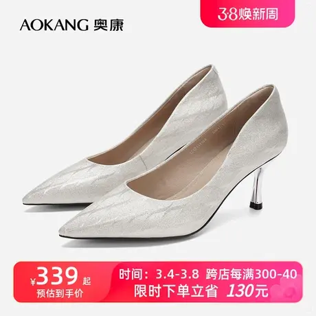 【门店发货】奥康女鞋 2024春季新款华丽暗纹细高跟鞋婚鞋宴会图片
