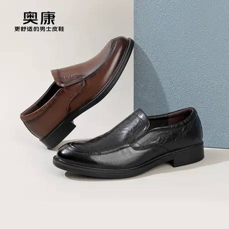 AOKANG奥康2024春季新款商务休闲鞋男真皮软底舒适一脚蹬上班鞋图片