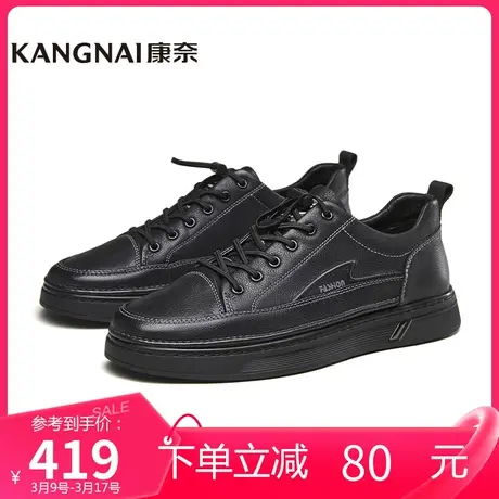 康奈男鞋商场同款春季真皮低帮休闲板鞋男士防滑耐磨鞋子11235045商品大图