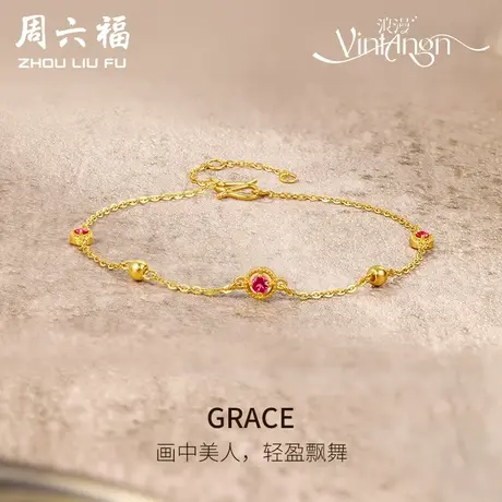 周六福5G足金手链女复古法式新中式vintage系列黄金镶嵌彩宝旗舰商品大图