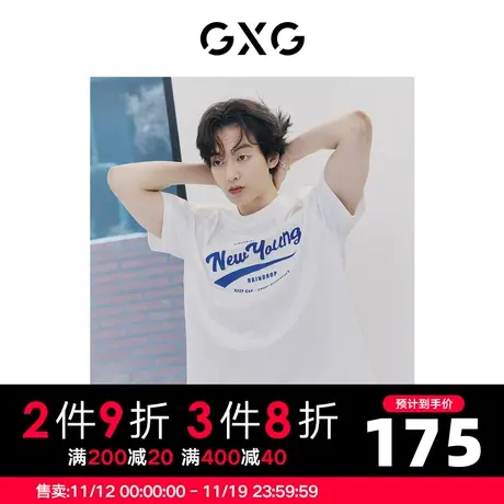 GXG男装 夏季休闲学院风简约字母印花圆领短袖T恤10D1440577B商品大图