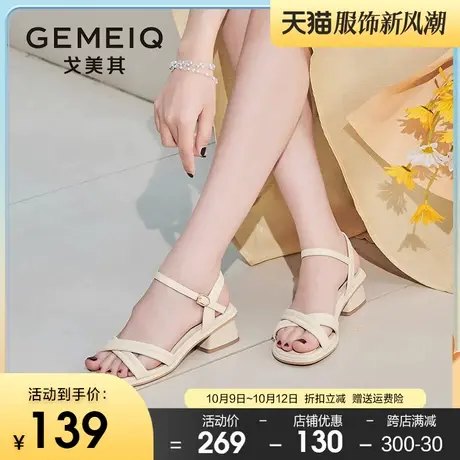 戈美其粗跟凉鞋女2023夏季新款中跟露趾一字扣带仙女风高跟女鞋子图片