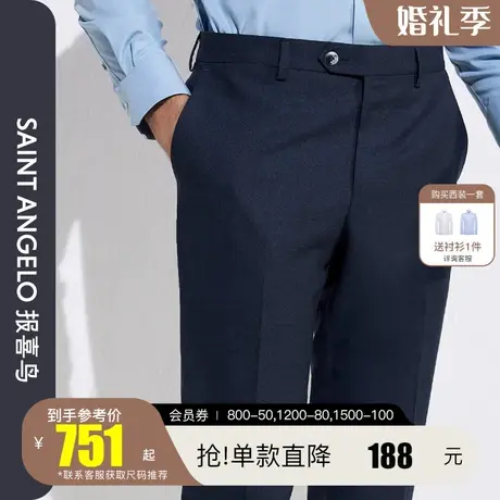 报喜鸟春装新款男士商务休闲羊毛垂感西裤直筒净色正装上班男裤子图片