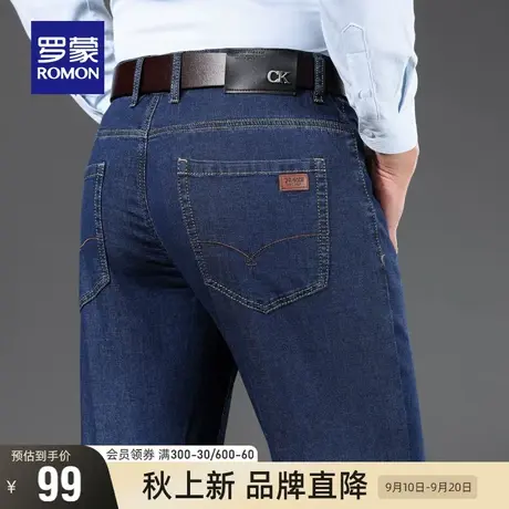 罗蒙男士商务牛仔裤2023夏季薄款中老年爸爸装弹力直筒宽松裤子男图片