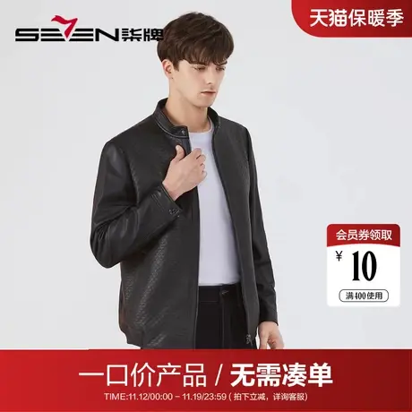 【清仓】柒牌真皮皮衣男2022秋冬绵羊皮商务休闲黑色立领夹克外套图片