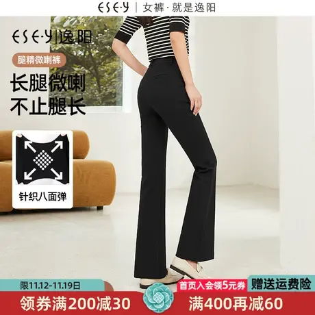 逸阳【腿精微喇裤】秋新款小个子喇叭裤女高腰修身弹力显瘦休闲裤商品大图