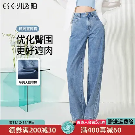 逸阳直筒牛仔裤女2023年夏季新款高腰宽松显瘦阔腿裤女长裤子0136商品大图