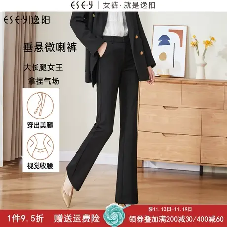 逸阳高腰黑色微喇裤女西装2023秋季新款宽松显瘦大码通勤喇叭长裤商品大图