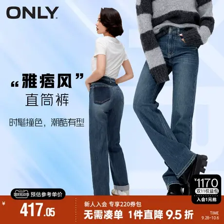 ONLY2023秋季新款时尚百搭高腰显瘦宽松直筒牛仔裤女|123332015商品大图