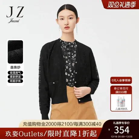 JZ玖姿官方奥莱暗纹提花设计春新款简约V领H版型针织开衫女图片