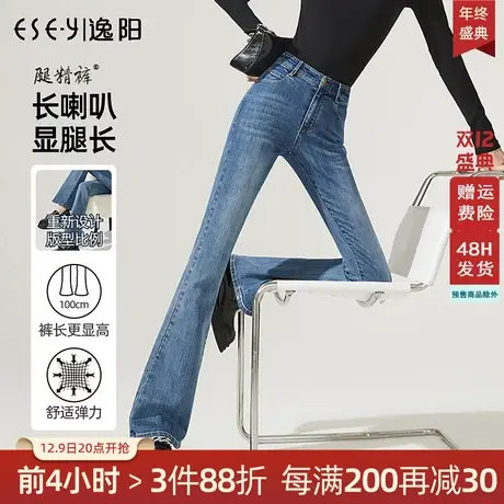 逸阳牛仔微喇裤女2023年秋季新款高腰修身显瘦喇叭裤子女长裤9122商品大图