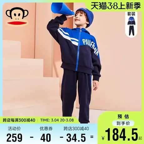 大嘴猴童装男童运动套装帅气时髦2022新款秋装中大童外套两件套潮商品大图