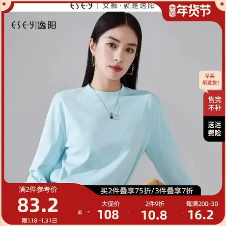 逸阳黑色圆领长袖t恤女2023秋新款休闲显瘦网纱袖口打底衫上衣商品大图