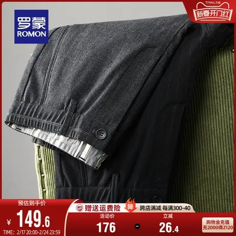 罗蒙男士商务百搭休闲裤2024春秋新款时尚简约舒适长裤条纹直筒裤图片