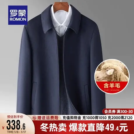 【含羊毛】罗蒙男士加棉外套秋季新款商务休闲保暖翻领毛呢大衣男图片