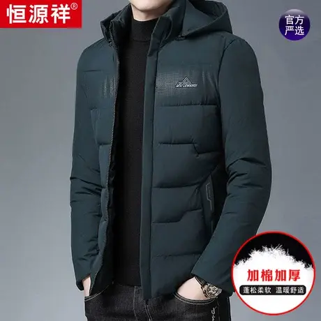 恒源祥羽绒棉衣男冬季潮流连帽棉服中年男士休闲加厚保暖棉袄外套图片