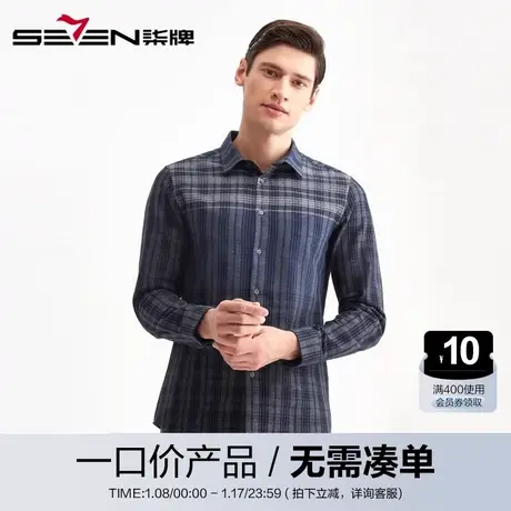 【清仓】柒牌男装格纹长袖衬衫男士方领衬衣青中年休闲秋装上衣图片