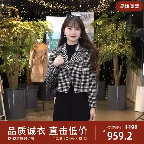 歌莉娅秋季新品水洗羊毛千鸟格短外套1B9C6E0C0图片