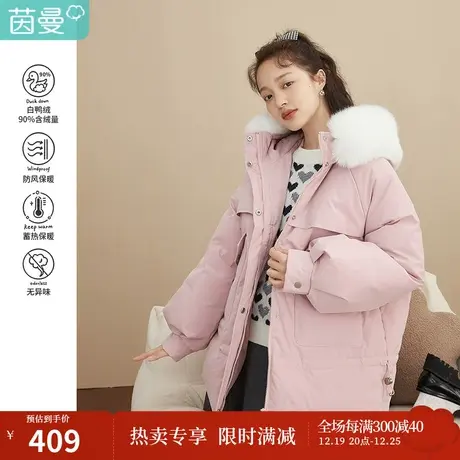 茵曼设计感短款羽绒服女冬季新款装时尚大毛领粉色连帽面包服图片